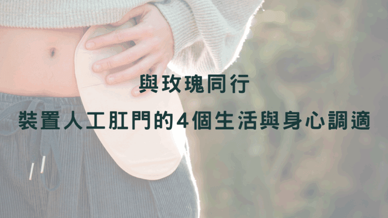 人工肛門