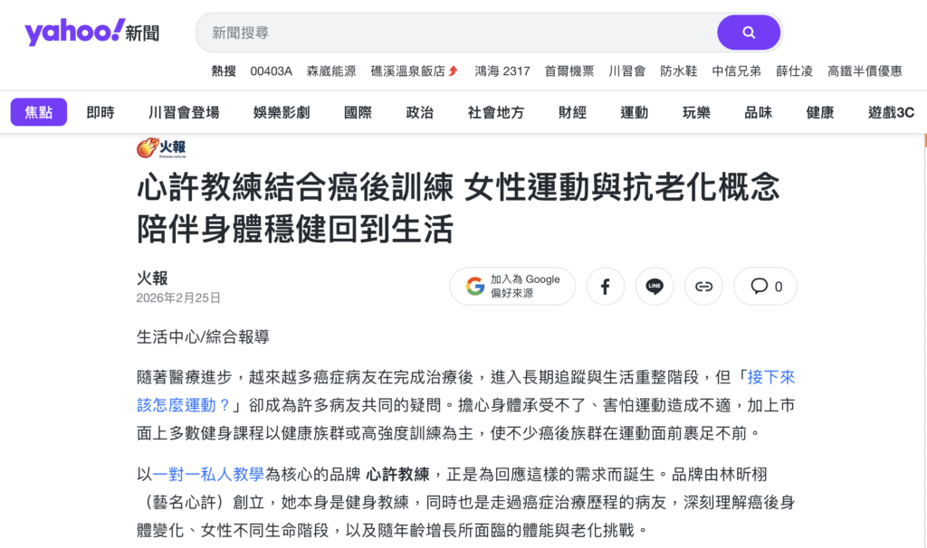 新聞媒體